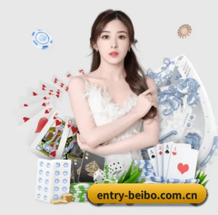 entry-beibo.com.cn APP 界面